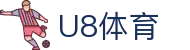 U8国际-U8国际官方网站 (中国)官方网站
